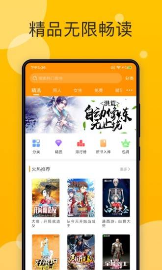 天天小说旧版免升级app下载最新版-天天小说旧版免升级官方app手机版下载安装 5.0.4