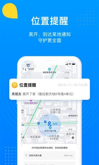 追影定位app下载安装-追影定位手机版下载 1.0.3