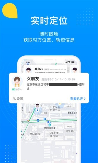 追影定位app下载安装-追影定位手机版下载 1.0.3