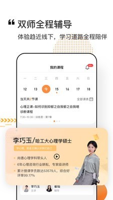 看点课堂app官网下载安装-看点课堂软件手机版下载 1.0.0
