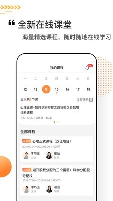 看点课堂app官网下载安装-看点课堂软件手机版下载 1.0.0