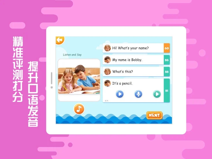 贝果英语软件免费下载-贝果英语app下载 3.5.4