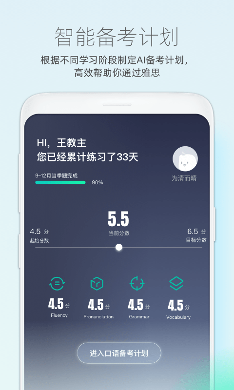 鲸小爱英语手机版官网下载安装-鲸小爱英语手机app最新版下载 1.2.0