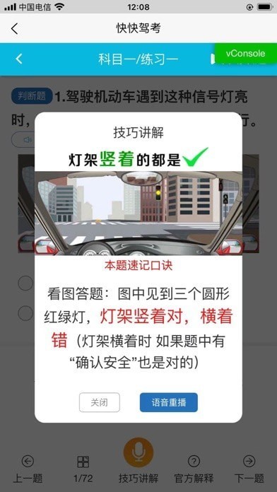 快快驾考官方版下载-快快驾考app下载安装 1.0.0