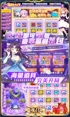 魔魂召唤最新手游下载-魔魂召唤安卓游戏下载 1.0