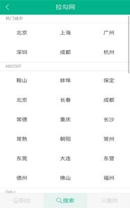 应届生求职app下载安装-应届生求职手机版下载 3.0.0