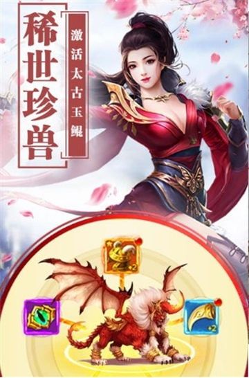 剑神封神手游下载-剑神封神安卓版下载 1.0.31