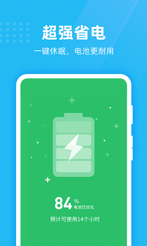 绿色清理卫士破解版免费下载-绿色清理卫士手机app最新版下载 1.0.0