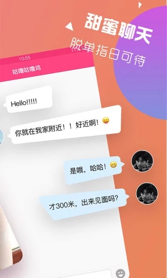 聊伴官网下载安装到手机-聊伴app最新版本免费下载 5.3.2
