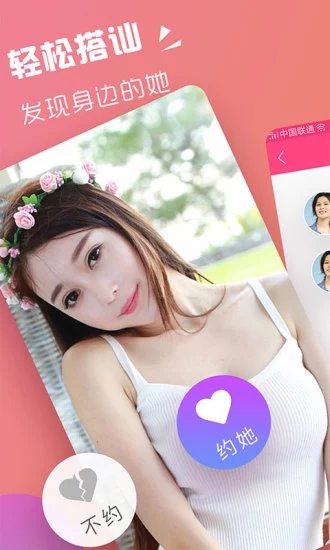 聊伴官网下载安装到手机-聊伴app最新版本免费下载 5.3.2