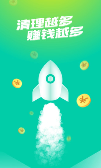 趣清理app下载安装-趣清理手机版下载 1.4.0