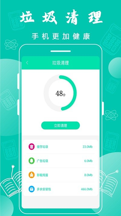 万能WiFi神器app下载安装-万能WiFi神器手机版下载 1.0.0