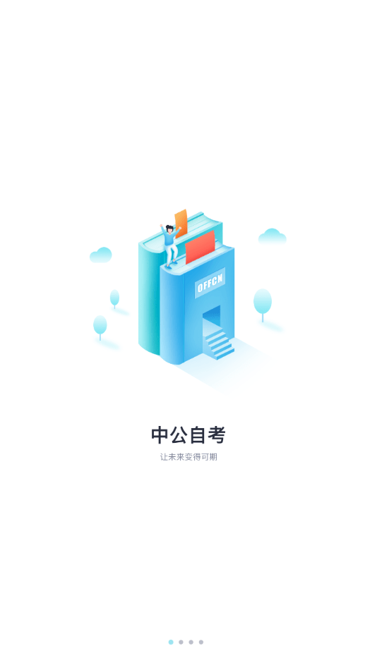 中公自考最新版下载-中公自考app下载 1.0