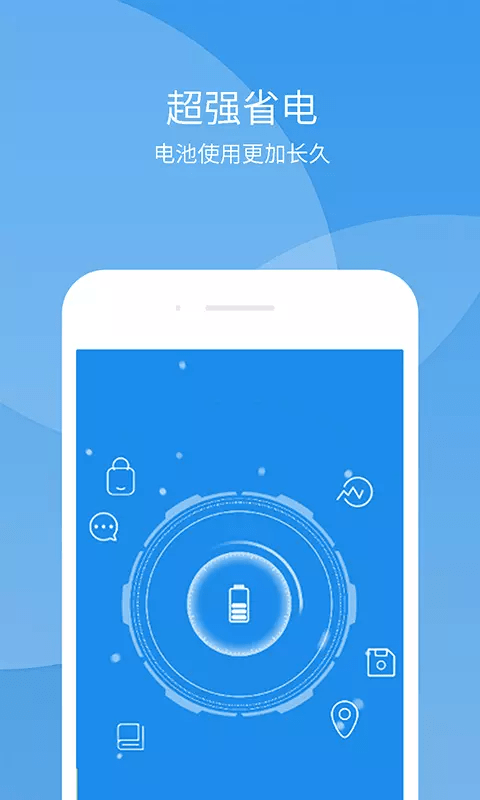 极速趣清理破解版免费下载-极速趣清理手机app最新版下载 1.0.2