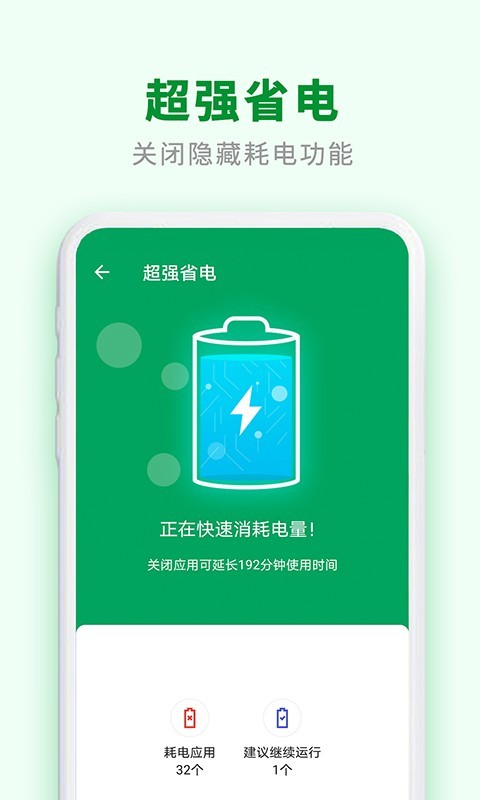 极速爱清理最新版2022官方下载-极速爱清理官网app最新版下载 1.2.1.8