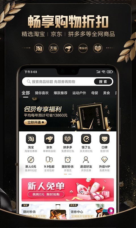 轻品优选下载安装-轻品优选app官网下载 1.2.7