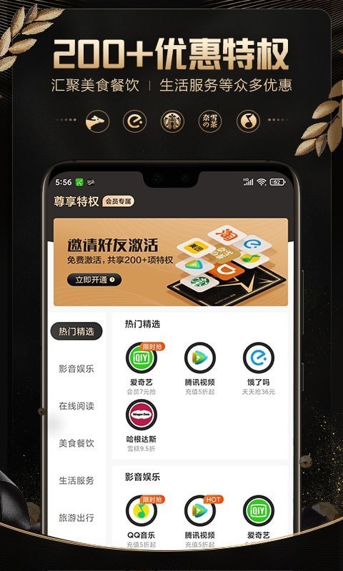 轻品优选下载安装-轻品优选app官网下载 1.2.7