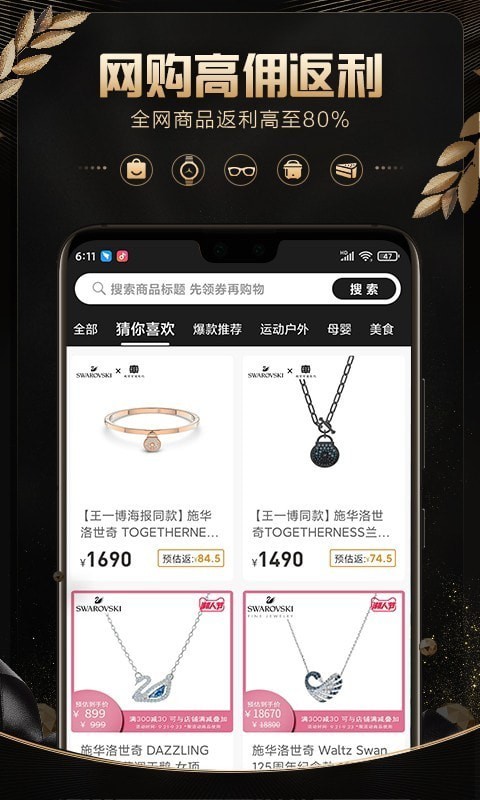 轻品优选下载安装-轻品优选app官网下载 1.2.7