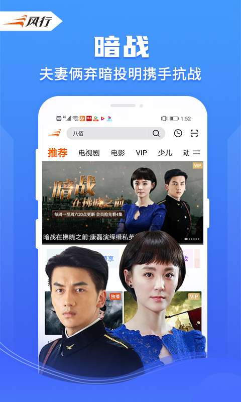 风行视频去广告去升级app下载免费版-风行视频去广告去升级最新版下载 4.1.9.3