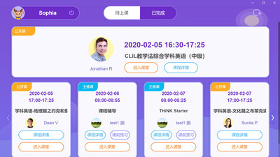 桥吧英语官网下载安装到手机-桥吧英语app最新版本免费下载 1.1.3