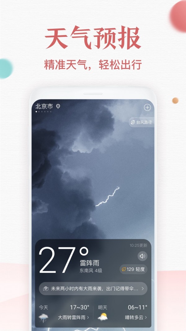 诸葛万年历手机版下载-诸葛万年历软件下载 3.0.8