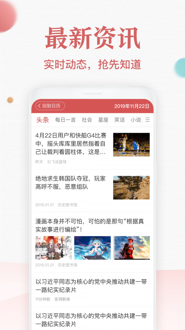 诸葛万年历手机版下载-诸葛万年历软件下载 3.0.8