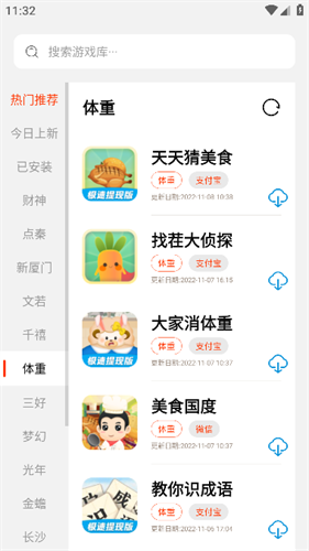 pg游戏库2024本app下载免费版-pg游戏库2024本最新版下载 Pro 9.3.11-0