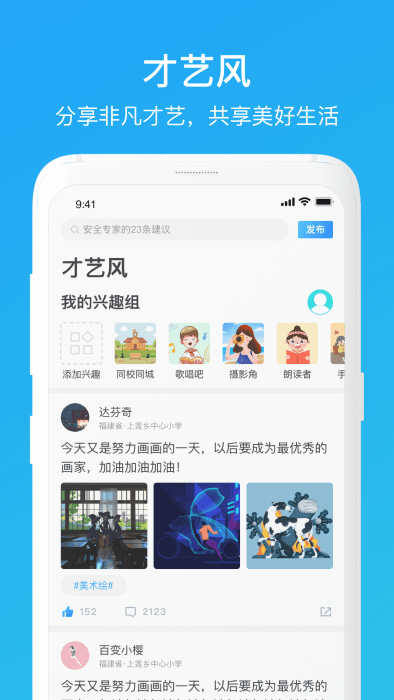 家长时空软件免费下载-家长时空app下载 1.2.0