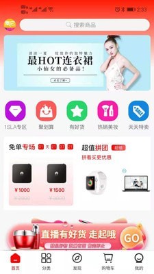集它app下载安装-集它最新版本下载 1.5.9012.8