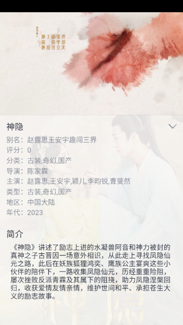 狸猫视频破解版免费下载-狸猫视频手机app最新版下载 3.0.8