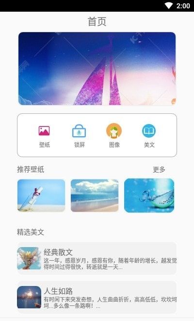可萌壁纸app官方下载最新版-可萌壁纸手机版下载 1.0