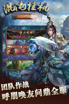 混沌挂机手游下载-混沌挂机最新版游戏下载 1.30