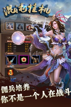 混沌挂机手游下载-混沌挂机最新版游戏下载 1.30