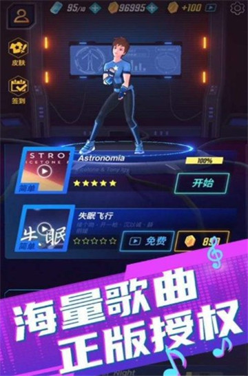 星空时代游戏下载-星空时代游戏最新版 1.0.7