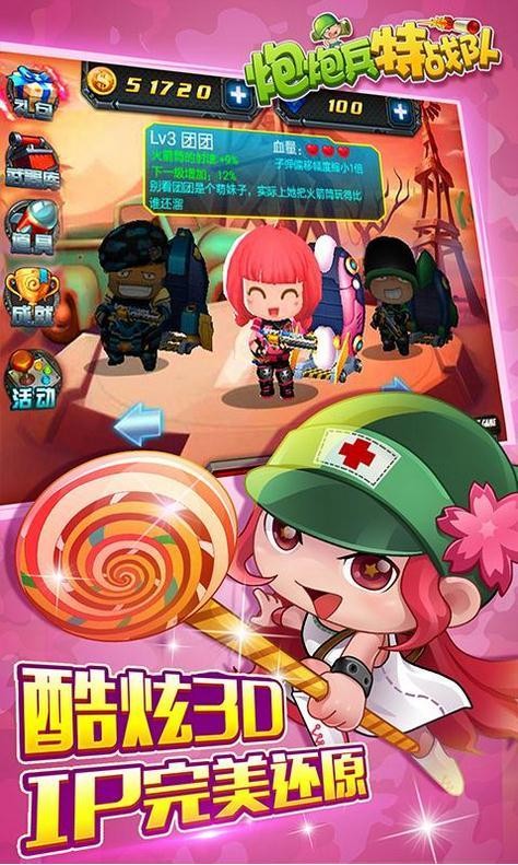 炮炮兵特战队游戏下载-炮炮兵特战队游戏最新版 2.4