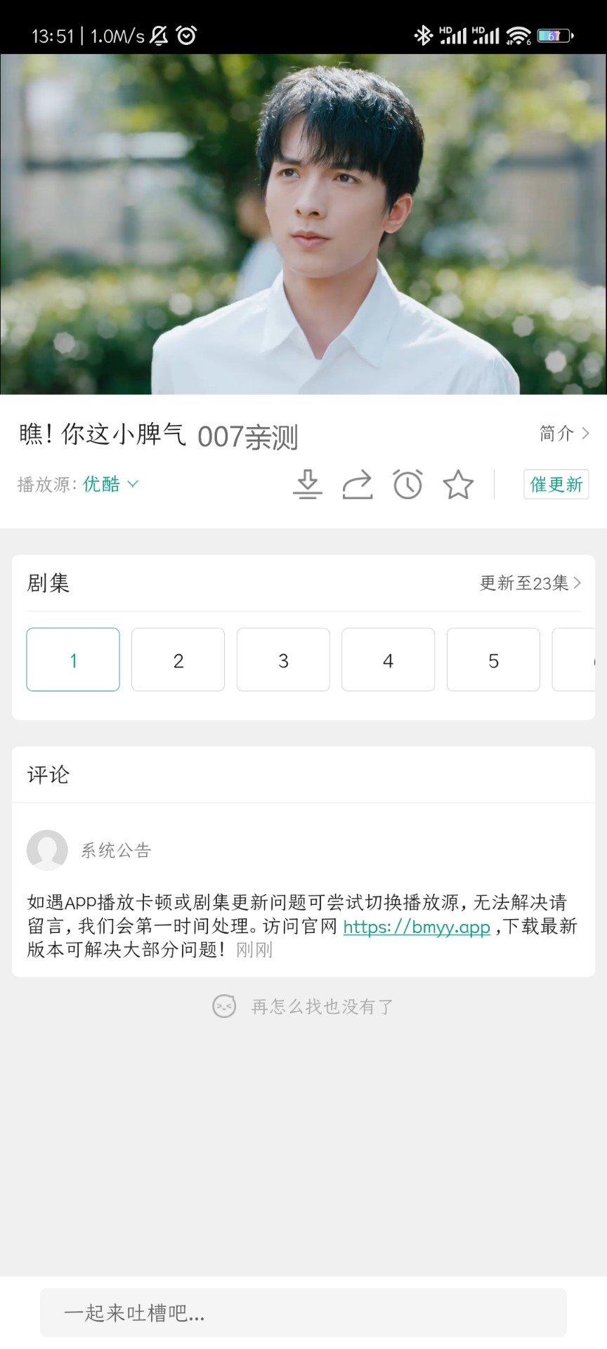 八马视频app官方下载最新版-八马视频手机版下载 1.2.5