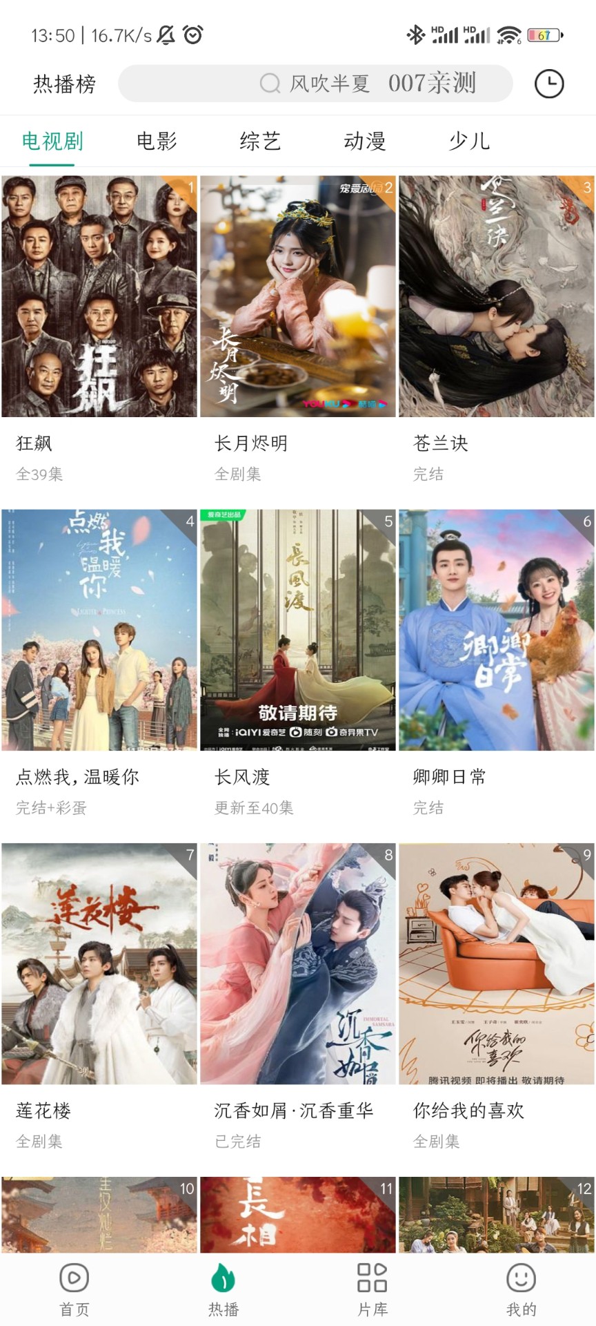 八马视频app官方下载最新版-八马视频手机版下载 1.2.5