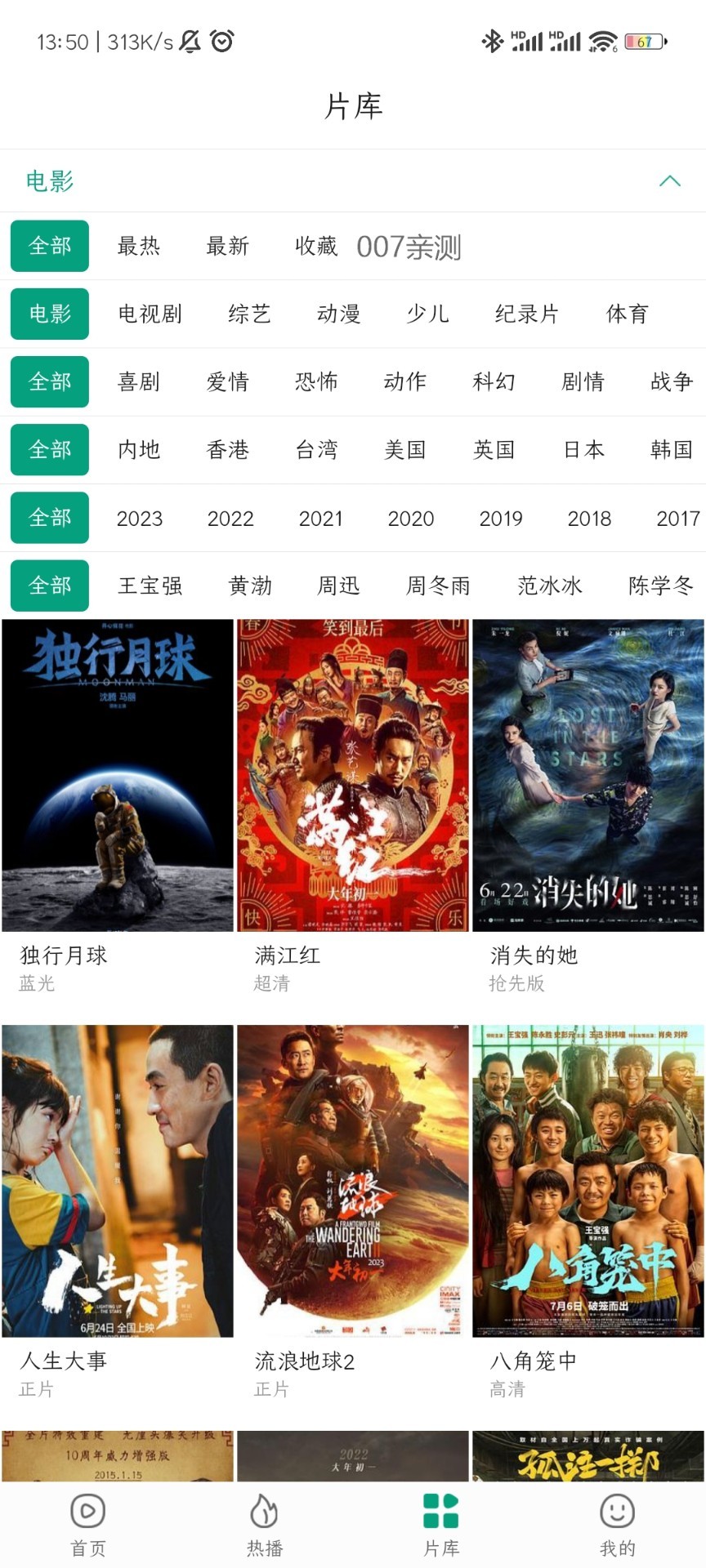 八马视频app官方下载最新版-八马视频手机版下载 1.2.5