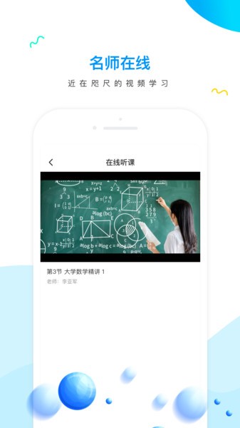 研才教育手机版下载-研才教育app下载最新版 1.1.3