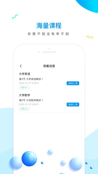 研才教育手机版下载-研才教育app下载最新版 1.1.3