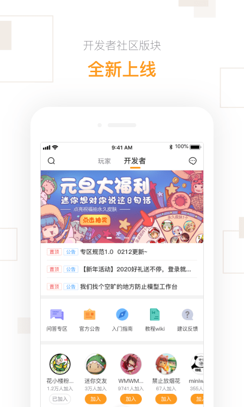 迷你盒子app下载安装到手机-迷你盒子app官方版下载 2.10.0