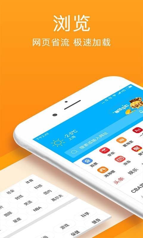 万能浏览器最新版2022官方下载-万能浏览器官网app最新版下载 1.1