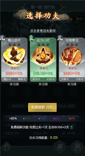 功夫疾走游戏下载-功夫疾走最新版手游 1.0.0