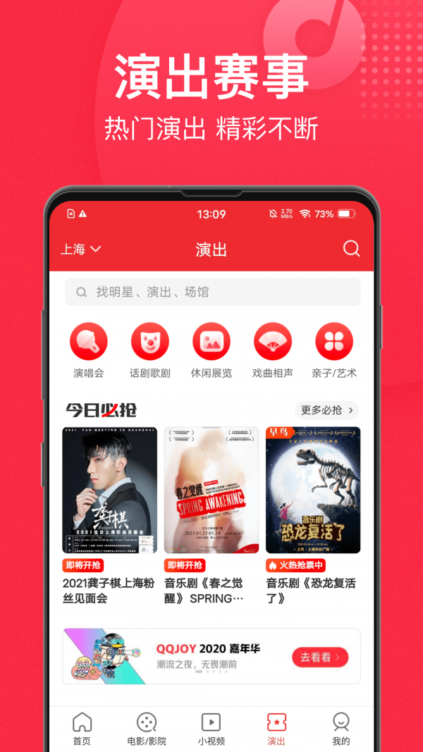 猫眼官网下载安装到手机-猫眼app最新版本免费下载 9.7.1
