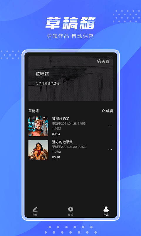 极剪最新版2022官方下载-极剪官网app最新版下载 1.0.3