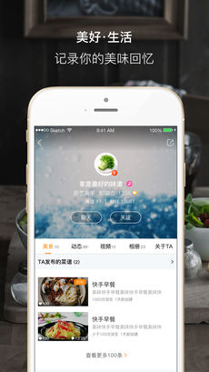 好逗菜谱app下载免费版-好逗菜谱最新版下载 1.11.36
