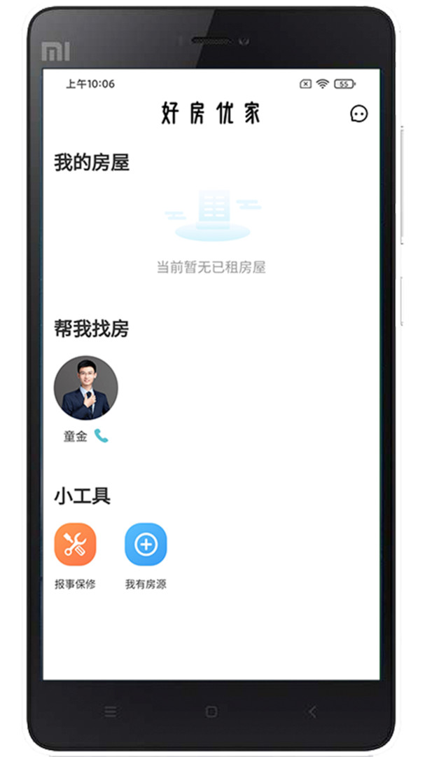 好房优家官网下载安装到手机-好房优家app最新版本免费下载 1.0.3