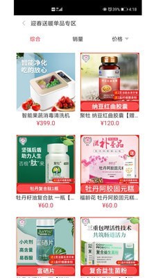 聚惠优选app下载安装-聚惠优选最新版本下载 1.3