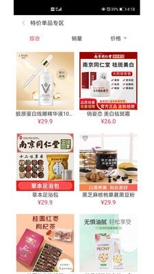 聚惠优选app下载安装-聚惠优选最新版本下载 1.3
