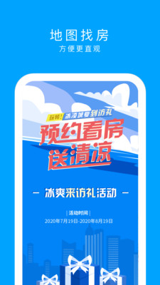 同策好房软件免费下载-同策好房app下载 1.2.4